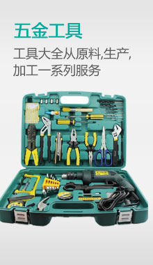 钣金型材